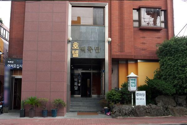Jeju Brd Hotel Екстериор снимка